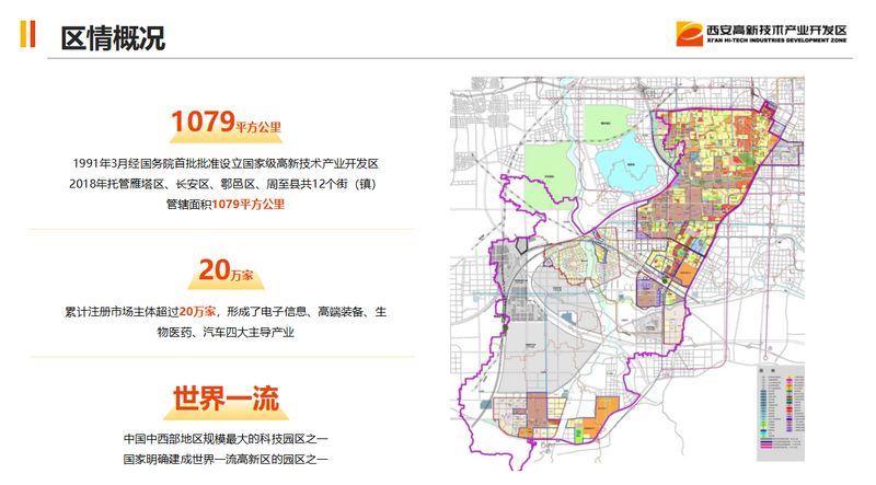 西安市高新区投资促进局赴铭研医药考察调研