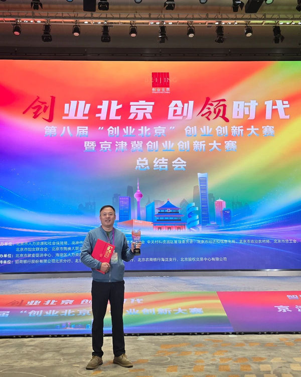 铭研医药多肽合成技术荣获“创业北京”创业创新大赛二等奖 铭研医药多肽合成技术荣获“创业北京”创业创新大赛二等奖